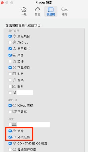 Mac读不到外接硬盘可能是Finder没有设置显示