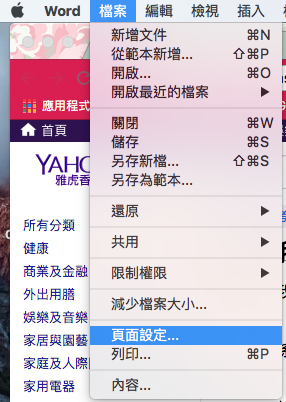 MS Word 如何设定页面大小为 A3？ （macOS 适用）
