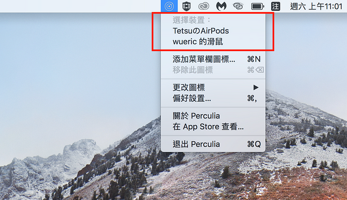 有很多蓝牙设备需要连到Mac，一个一个按好麻烦？ Perculia助你一键连线！
