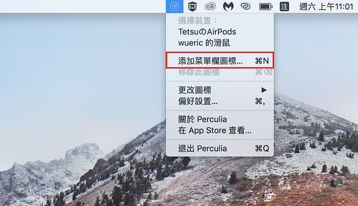 有很多蓝牙设备需要连到Mac，一个一个按好麻烦？ Perculia助你一键连线！