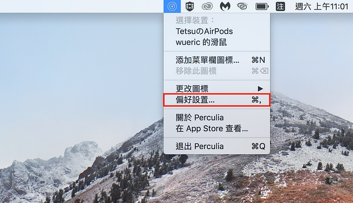 有很多蓝牙设备需要连到Mac，一个一个按好麻烦？ Perculia助你一键连线！
