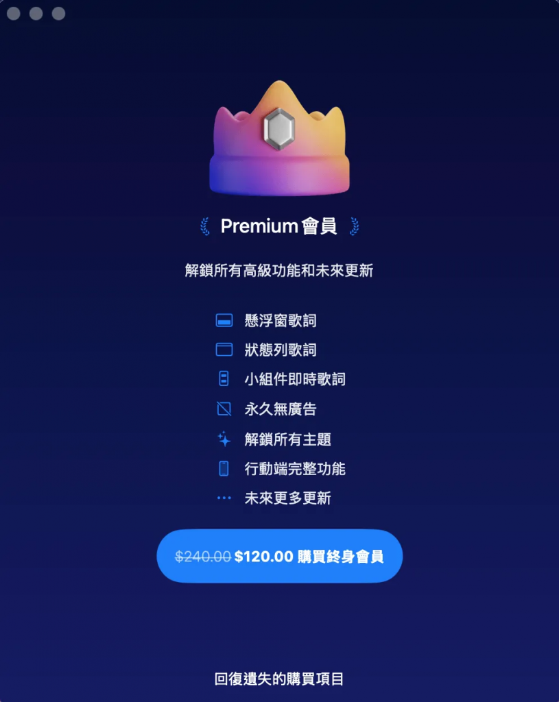 在 Mac 上任意显示动态歌词！ 《灵动歌词》支持Apple Music和Spotify