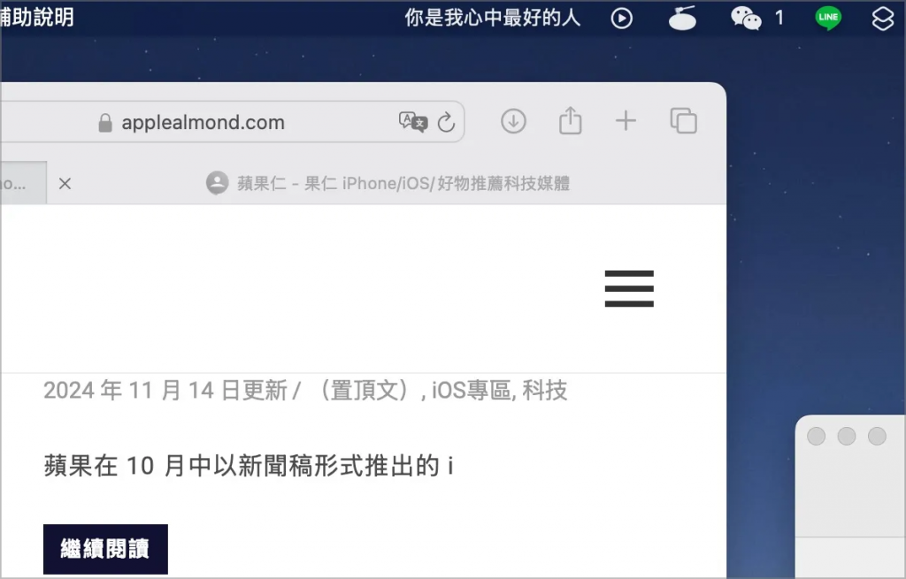 在 Mac 上任意显示动态歌词！ 《灵动歌词》支持Apple Music和Spotify