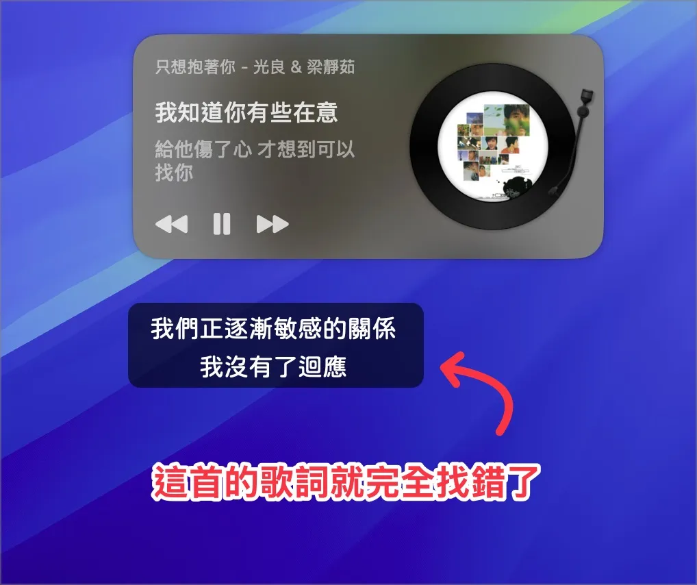 在 Mac 上任意显示动态歌词！ 《灵动歌词》支持Apple Music和Spotify