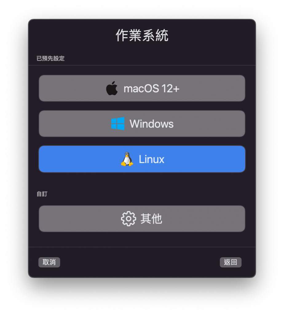 在macOS上使用UTM虚拟机安装Linux-Ubuntu操作系统