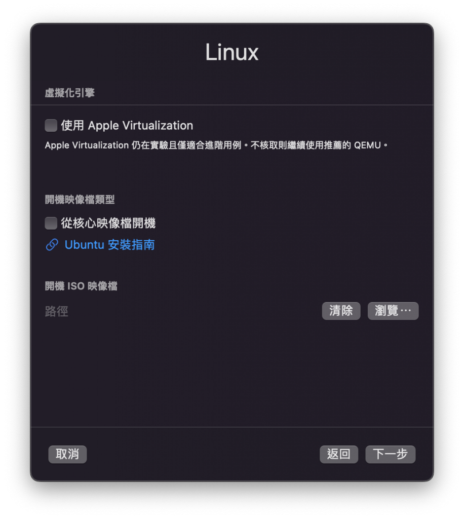 在macOS上使用UTM虚拟机安装Linux-Ubuntu操作系统