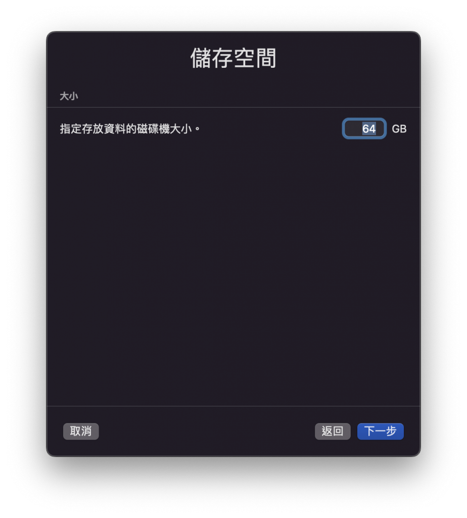 在macOS上使用UTM虚拟机安装Linux-Ubuntu操作系统