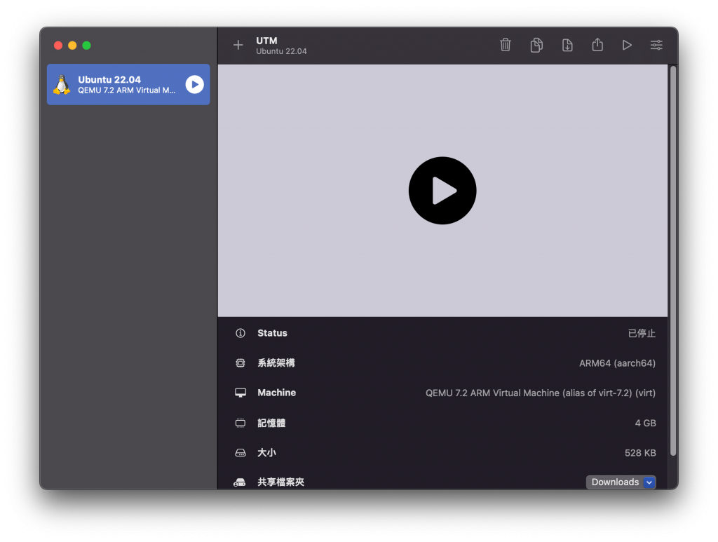 在macOS上使用UTM虚拟机安装Linux-Ubuntu操作系统