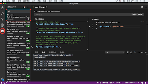 Go学习笔记Part 1 — MacOS开发环境设置与介绍（使用Virtual Studio Code）