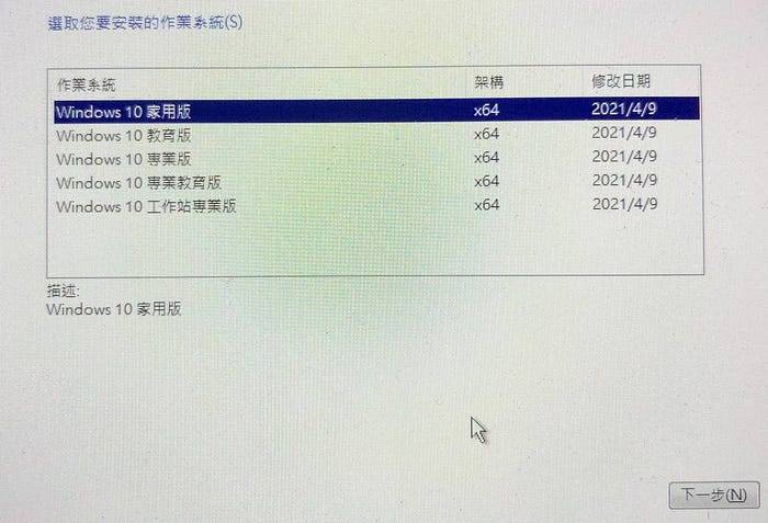 在 MacOS 通过 BootCamp 辅助程序和 USB 驱动器安装 Windows 10 完整教学