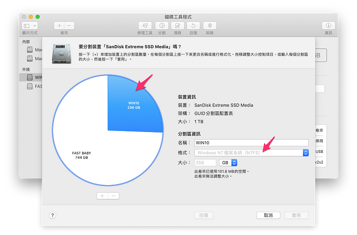 在 Mac 下，如何安装 BootCamp WIN10 到外接硬盘（制作自己的 GameToGo）