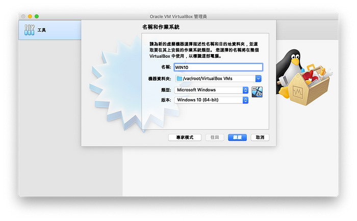 在 Mac 下，如何安装 BootCamp WIN10 到外接硬盘（制作自己的 GameToGo）