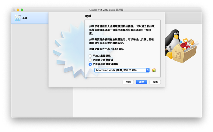 在 Mac 下，如何安装 BootCamp WIN10 到外接硬盘（制作自己的 GameToGo）