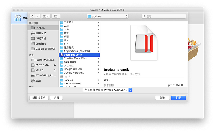 在 Mac 下，如何安装 BootCamp WIN10 到外接硬盘（制作自己的 GameToGo）