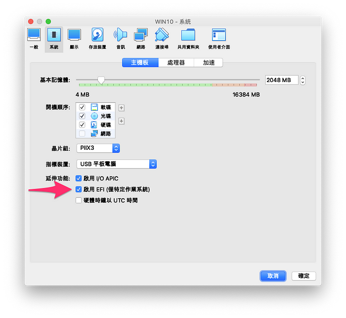 在 Mac 下，如何安装 BootCamp WIN10 到外接硬盘（制作自己的 GameToGo）