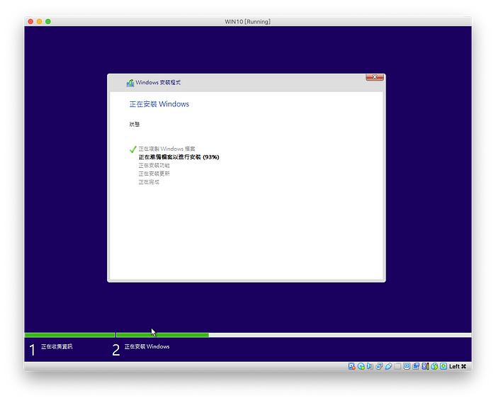 在 Mac 下，如何安装 BootCamp WIN10 到外接硬盘（制作自己的 GameToGo）