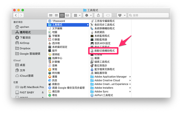 在 Mac 下，如何安装 BootCamp WIN10 到外接硬盘（制作自己的 GameToGo）