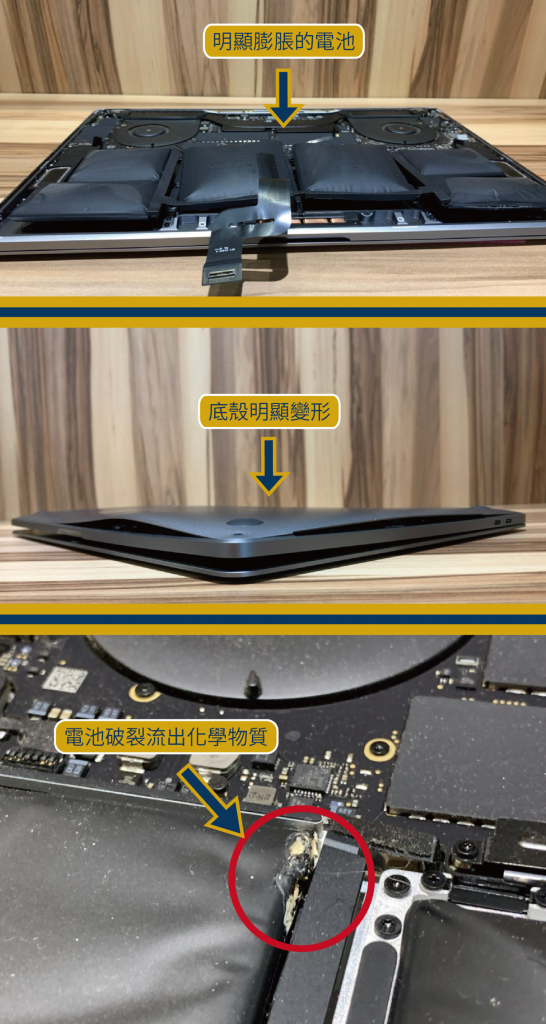 MacBook 电池膨胀 该怎么自己发现？