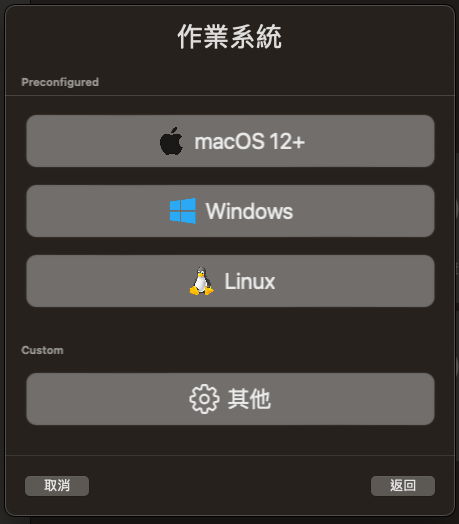 UTM — 专为Mac设计的虚拟机，实装Ubuntu流程