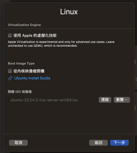 UTM — 专为Mac设计的虚拟机，实装Ubuntu流程