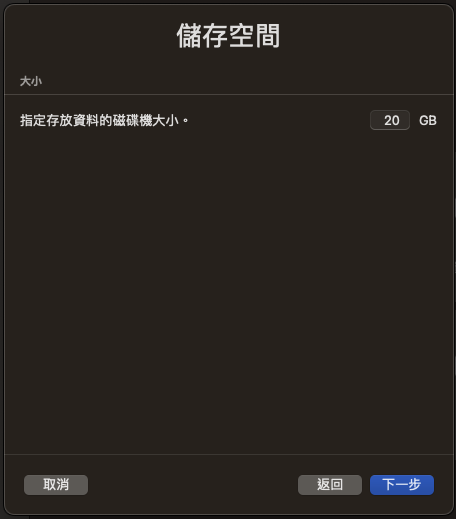UTM — 专为Mac设计的虚拟机，实装Ubuntu流程