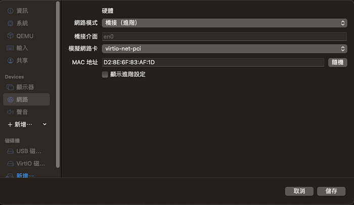 UTM — 专为Mac设计的虚拟机，实装Ubuntu流程