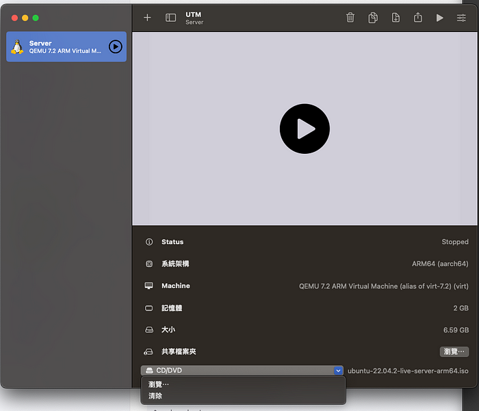 UTM — 专为Mac设计的虚拟机，实装Ubuntu流程