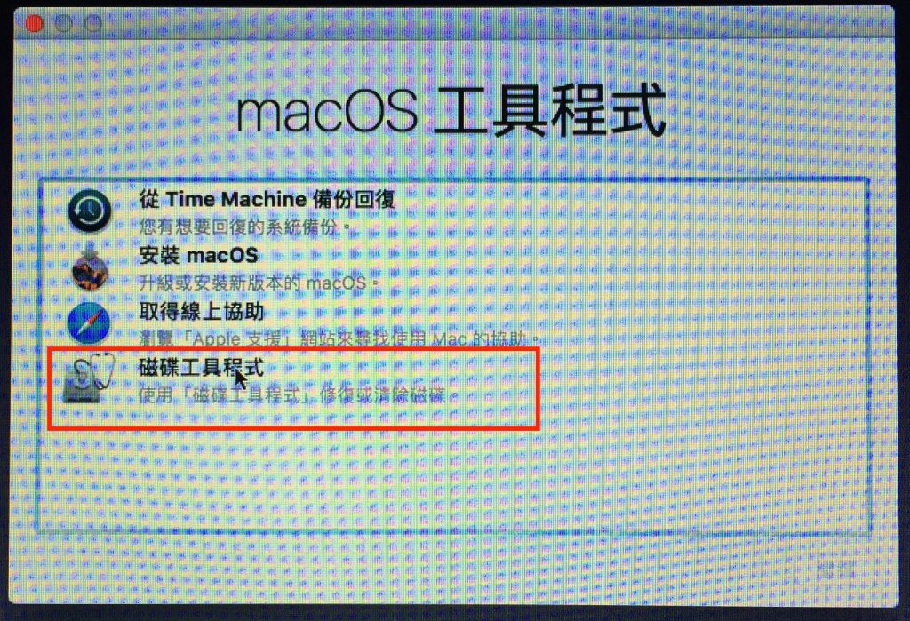 Mac如何使用开机随身碟？ 重灌macOS、降级、重新安装都靠它