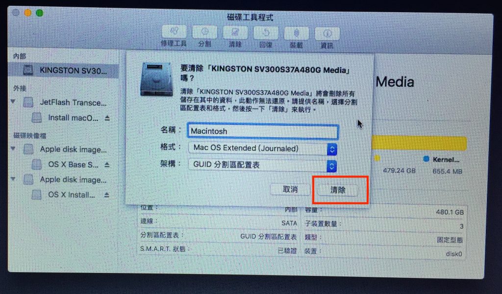 Mac如何使用开机随身碟？ 重灌macOS、降级、重新安装都靠它