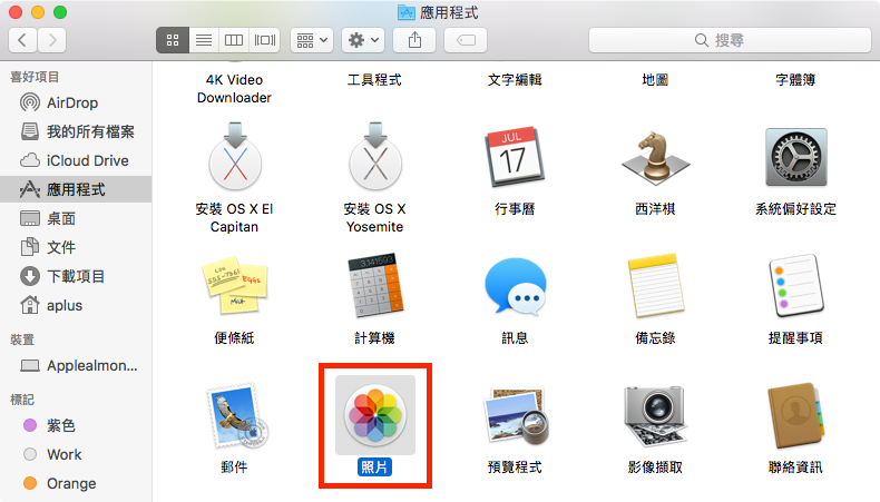觉得Mac Apps的图标很漂亮？ 那就存起来吧！