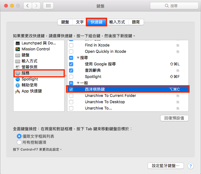 删除Automator制作的服务选项怎么做？