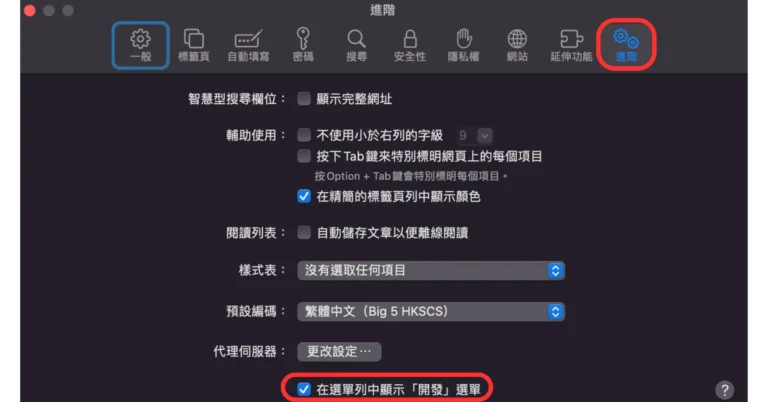 MacBook储存空间不足？ 5个小秘诀教你轻松释出空间