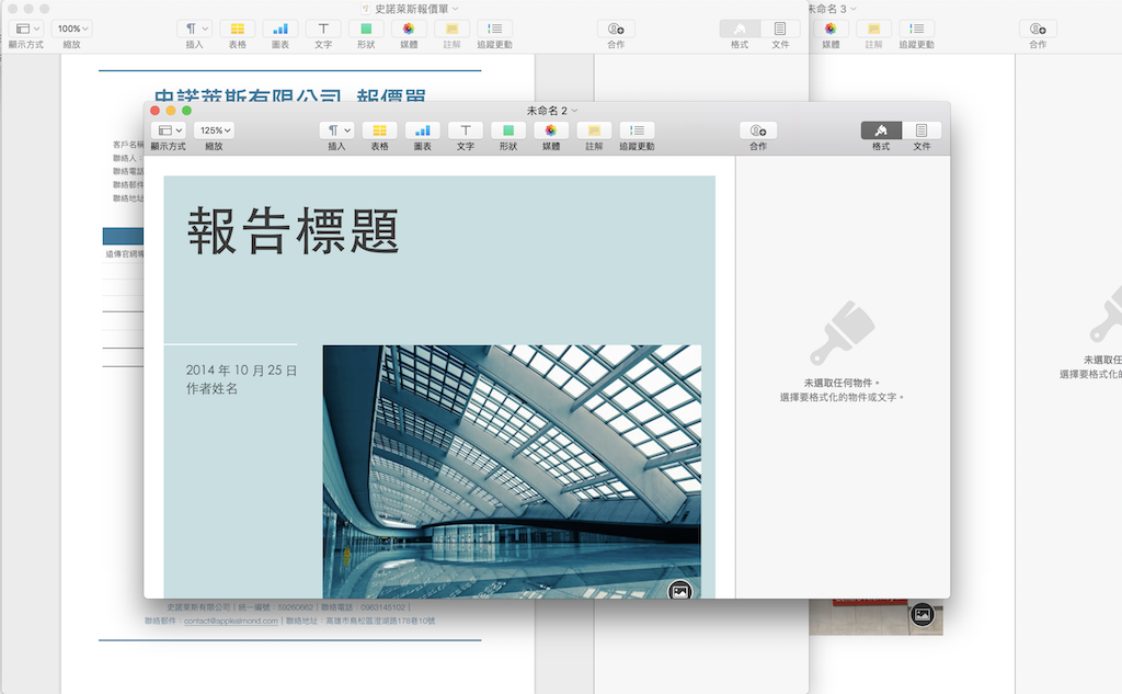 Mac 切换窗口教学，在同一个 App 里切换不同窗口