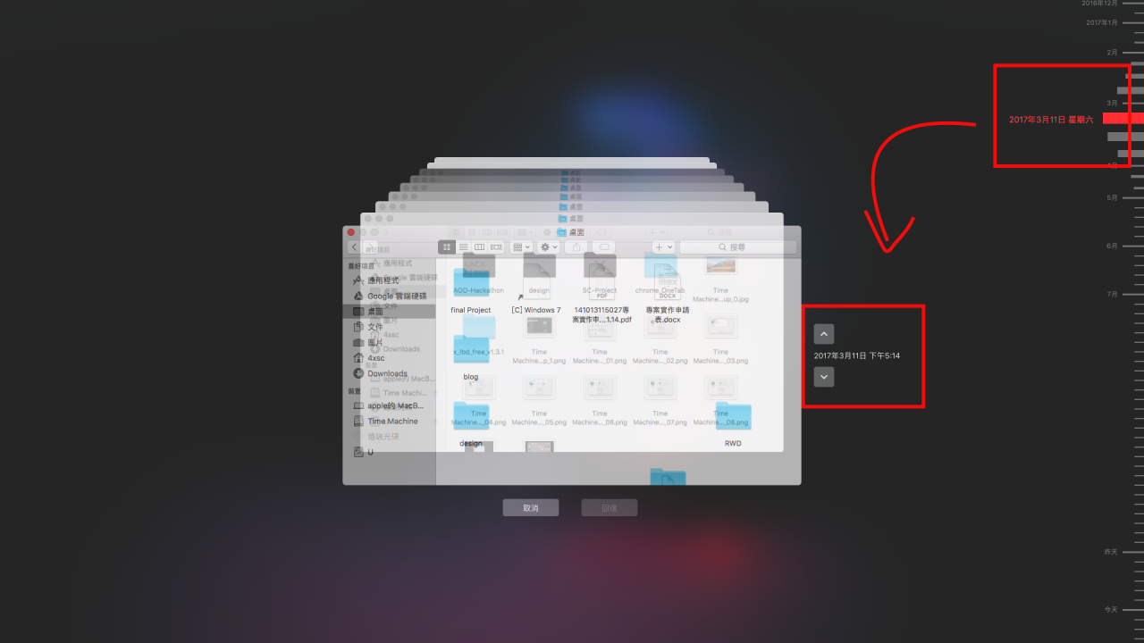 时光机 Time Machine 备份教学，透过行动硬盘完整备份 Mac