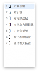 Mac如何打出各种标点符号、特殊符号、注音文、全形英文？
