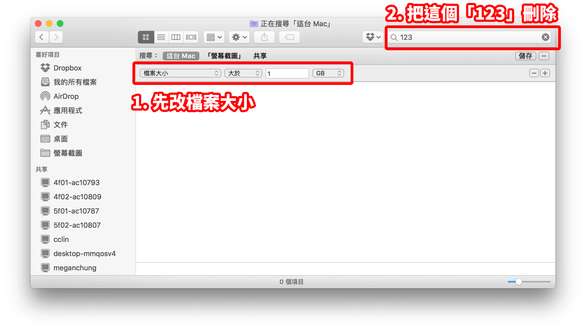Mac空间不足？ 容量不足时，试试看这个方法快速清出空间！