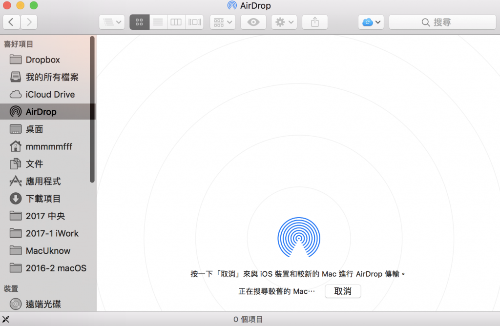 AirDrop 真的不用在同一个 Wi-Fi 之下