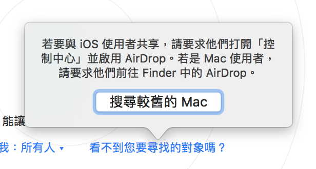 AirDrop 真的不用在同一个 Wi-Fi 之下