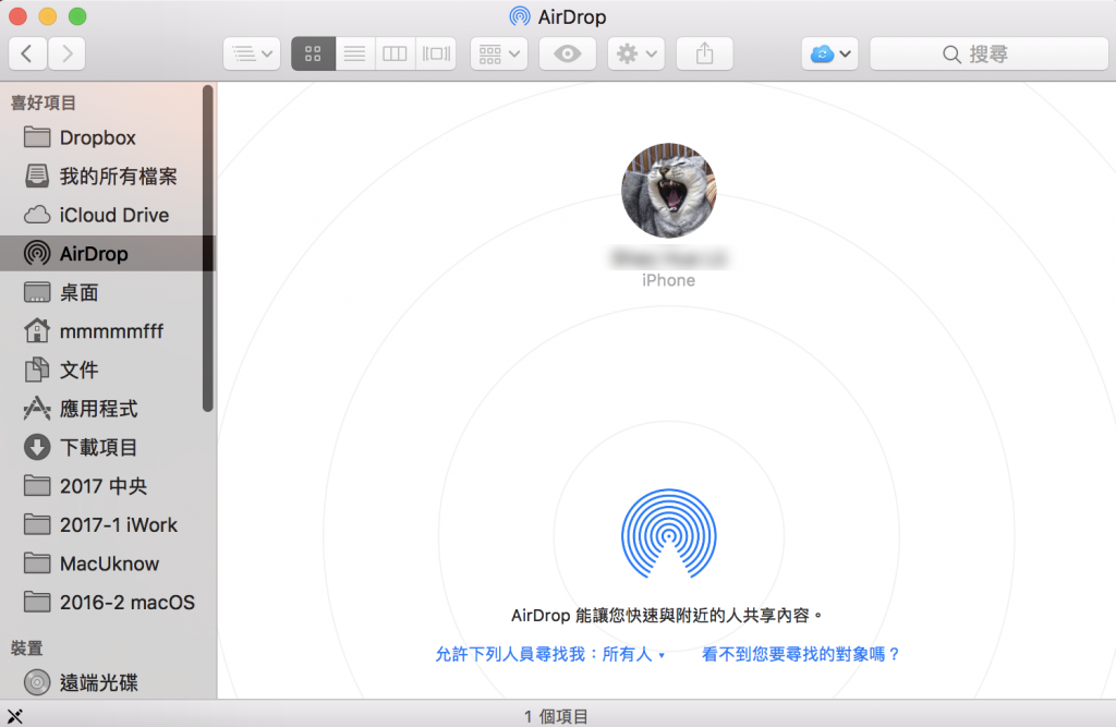 AirDrop 真的不用在同一个 Wi-Fi 之下