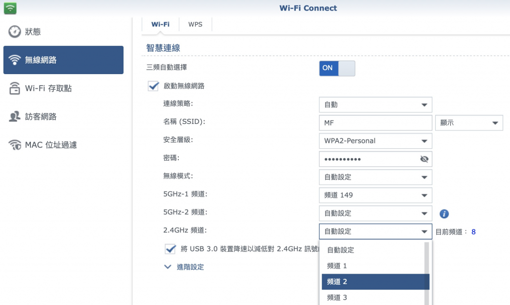 教你避开大家都用的 WiFi 频道，让你一路畅通。