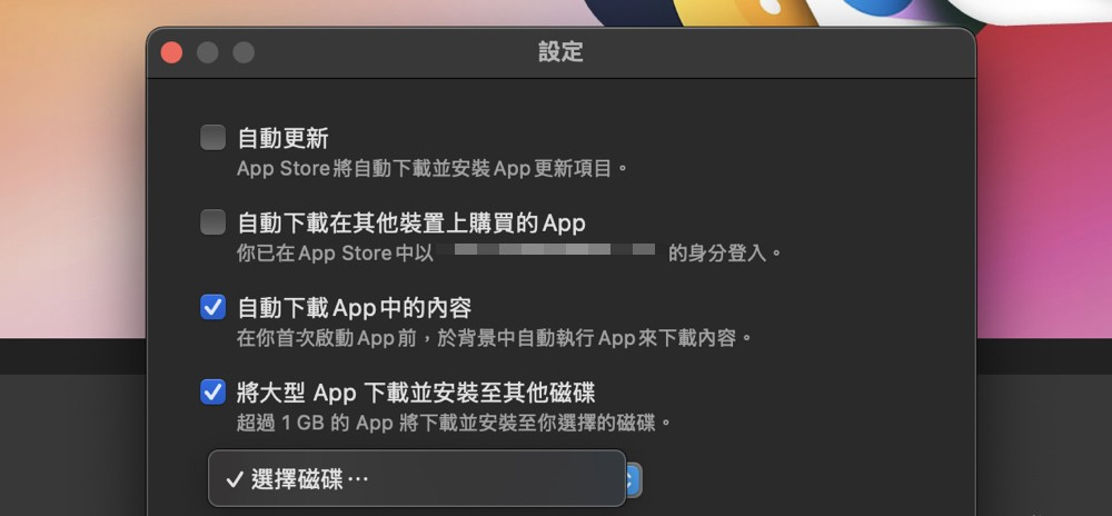 macOS Sequoia 支持直接安装大型 App 到外接硬盘的自动功能，这篇教你怎么设定