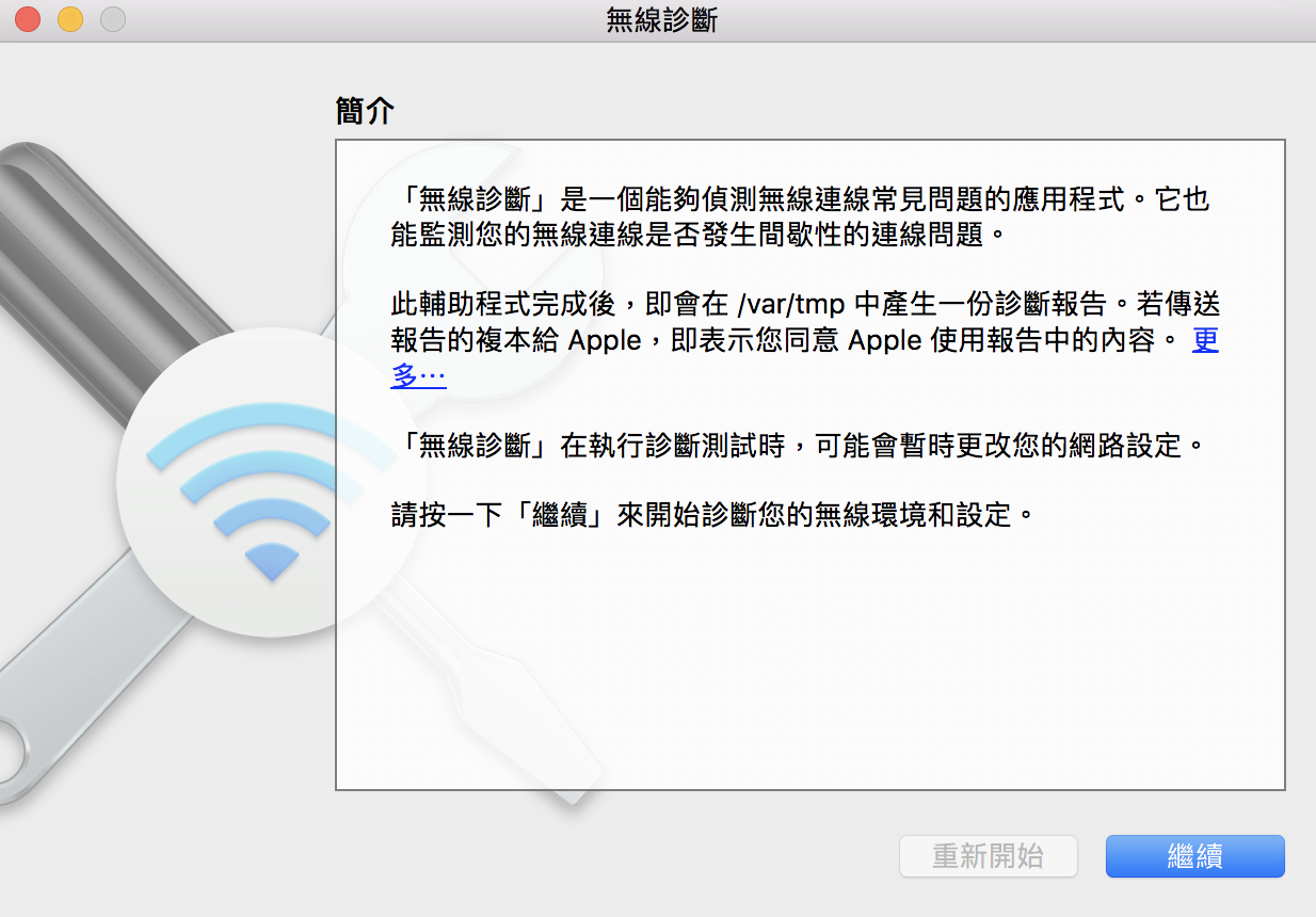 教你避开大家都用的 WiFi 频道，让你一路畅通。