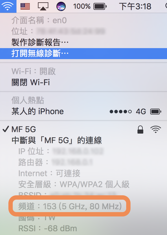 教你避开大家都用的 WiFi 频道，让你一路畅通。