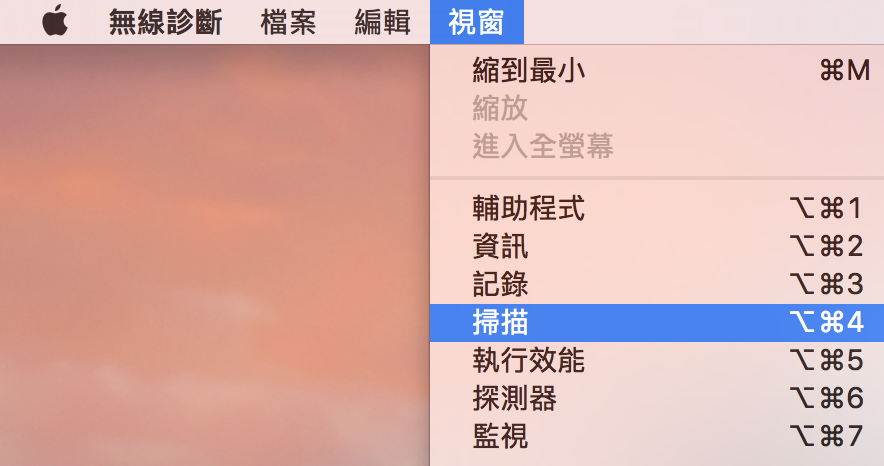 教你避开大家都用的 WiFi 频道，让你一路畅通。