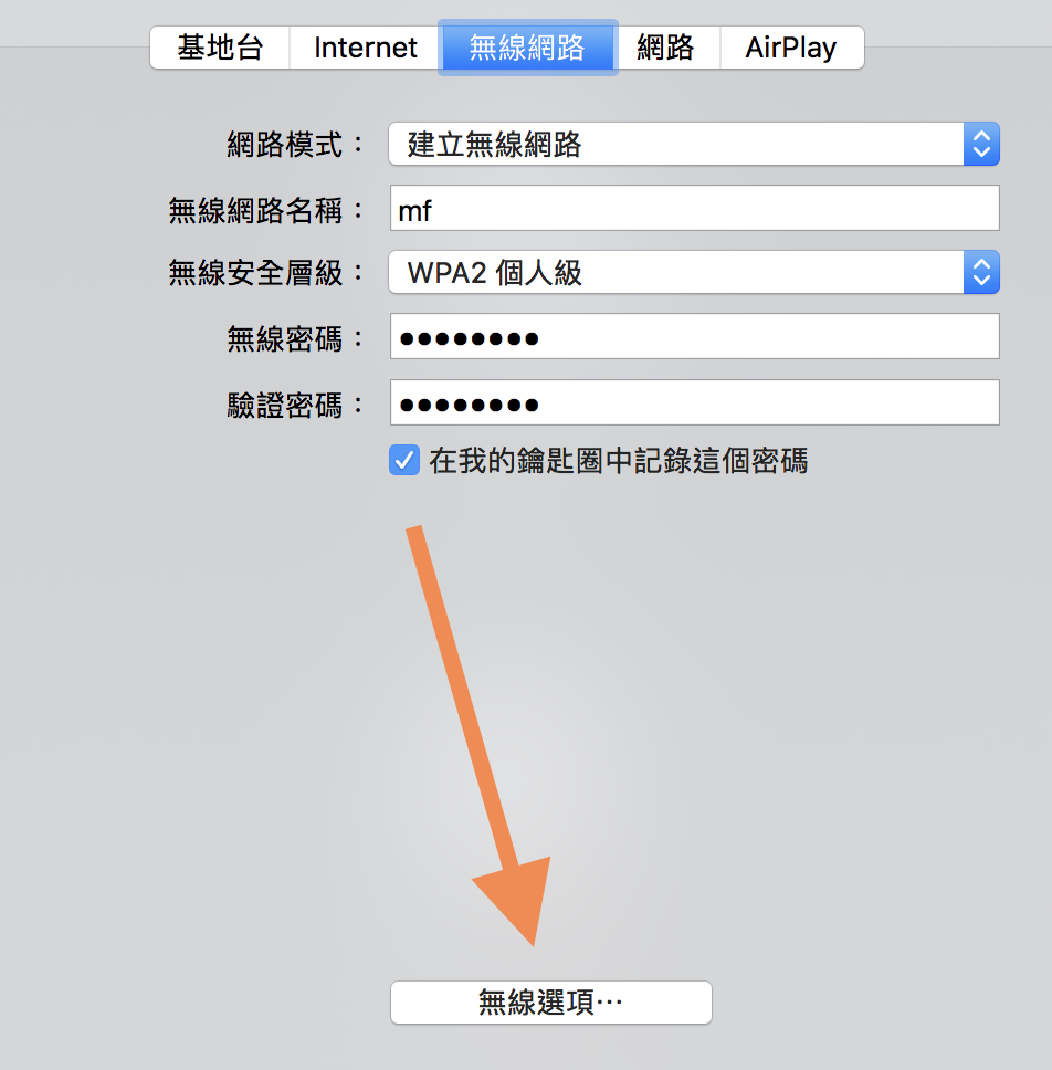 教你避开大家都用的 WiFi 频道，让你一路畅通。