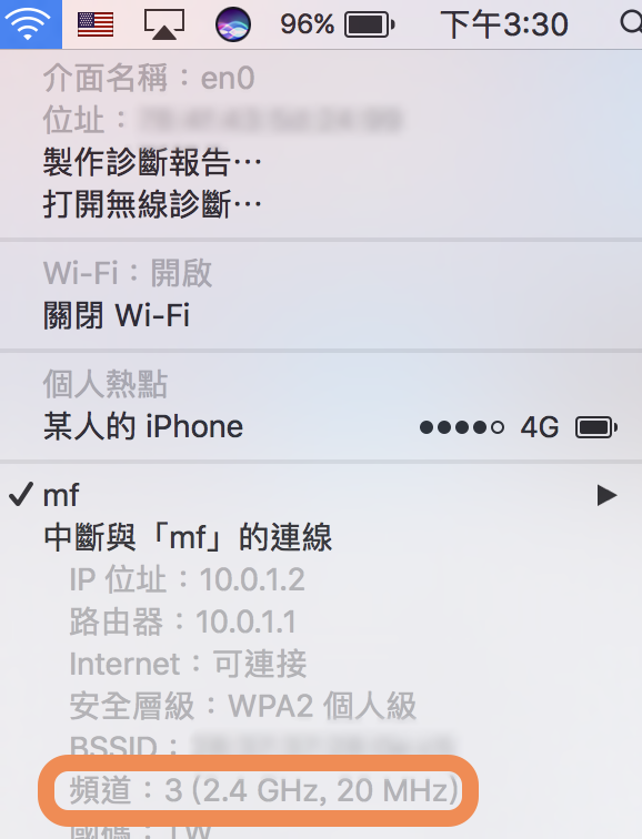 教你避开大家都用的 WiFi 频道，让你一路畅通。