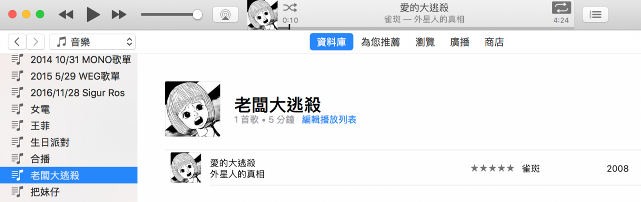 自定信件个人铃声，不用时时刻刻盯着电脑看是不是有老板来信