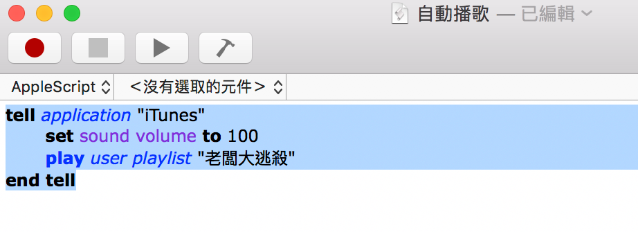 自定信件个人铃声，不用时时刻刻盯着电脑看是不是有老板来信