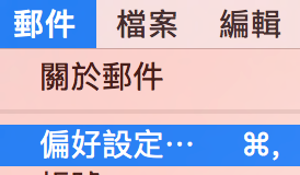 自定信件个人铃声，不用时时刻刻盯着电脑看是不是有老板来信