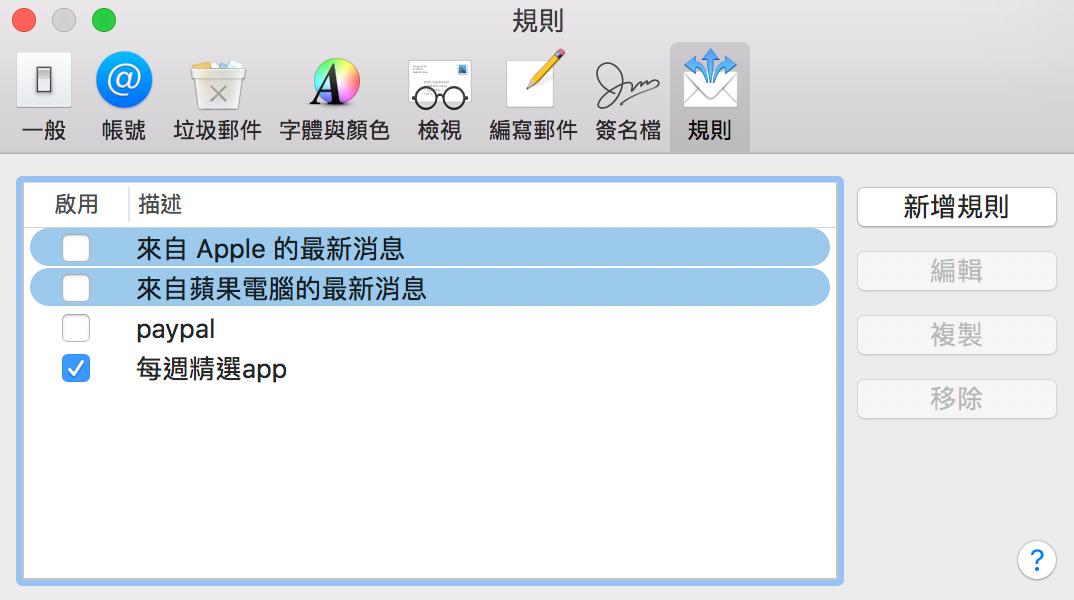 自定信件个人铃声，不用时时刻刻盯着电脑看是不是有老板来信